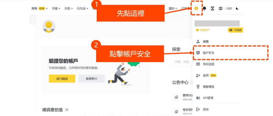 币安binance交易所注册最新指南插图5 币安binance交易所注册最新指南